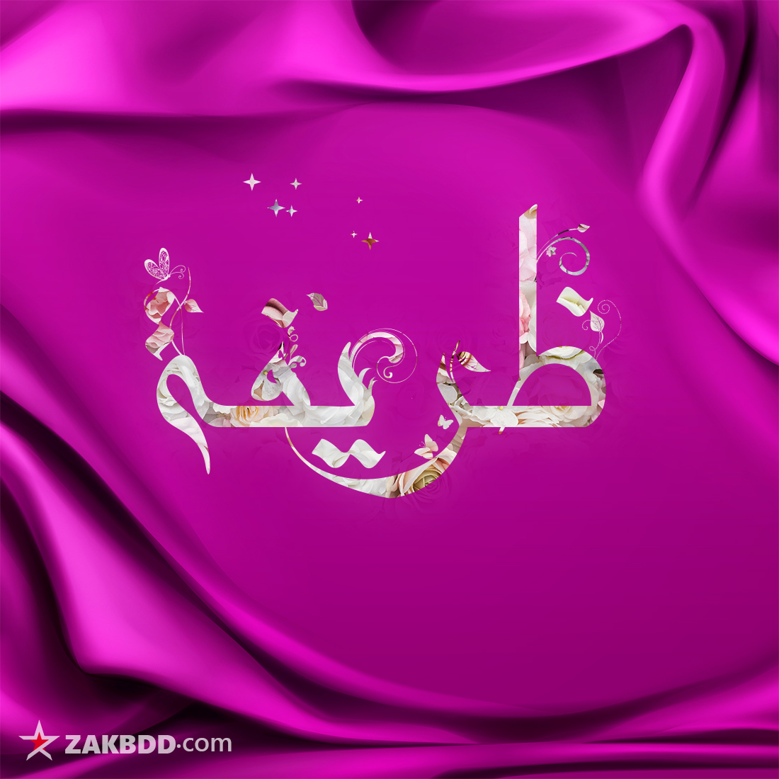 أفضل أسماء البنات التي تبدأ بالحرف ظ - معاني وأصول الأسماء