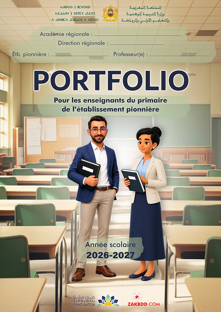 Couverture du portfolio de l’enseignant PDF – modèle 3