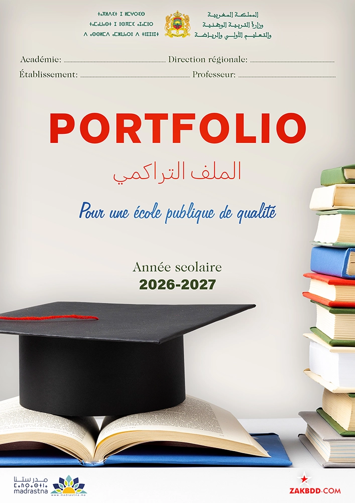 Portfolio complet de l’enseignant en PDF – modèle 1