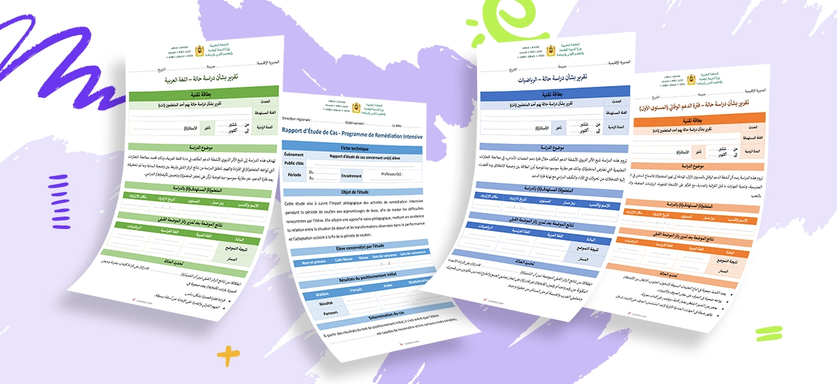نماذج دراسة حالة تربوية بمدارس الريادة